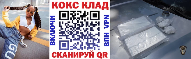 Cocaine Перу  Моршанск 