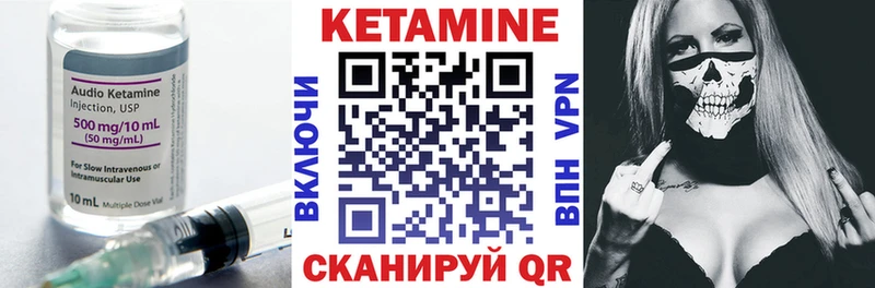 Кетамин ketamine  купить   Моршанск 
